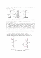 FET논리회로 레포트-2