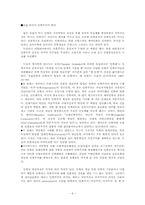 [사회학]세계화와 우리교육의 문제-교육시장개방, 영어공용화론 포함-6