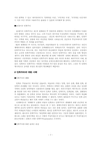 [사회학]세계화와 우리교육의 문제-교육시장개방, 영어공용화론 포함-7