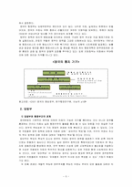 [비교행정학] 영국의 정치행정체제-7