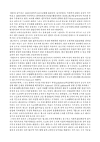 [비교행정론] 일본의 관료제-6