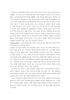 [연구계획서] 학교부적응 중학생들의 학교생활적응을 위한 자기성장 집단상담 프로그램의 개발과 그효과-8