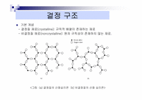 [공학]금속재료-3