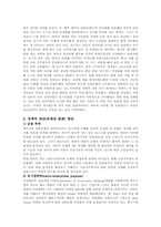 [공기업론] 산업은행의 민영화에 따른 문제점과 그에 대한 정책적 대안 제시-10