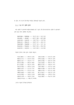 적 자구의 의미 해석에 대하여-4