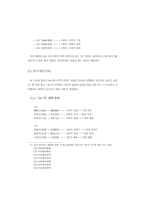 적 자구의 의미 해석에 대하여-7