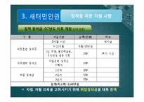 [통일과민족의미래] 북한의 인권-19