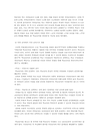 [급식경영] 중학교 위탁급식의 현장-8