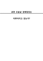 [이데올로기 정치] 마르크스와 레닌-1