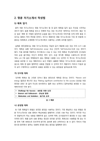 영문 자기소개서 잘 쓰는 방법, 주요 항목별 영문 자기소개서 작성요령 및 예시, 예문, 작성 팁 -영문 자기소개서 작성의 모든 것-3