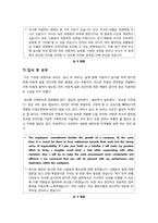 영문 자기소개서 잘 쓰는 방법, 주요 항목별 영문 자기소개서 작성요령 및 예시, 예문, 작성 팁 -영문 자기소개서 작성의 모든 것-9