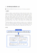 한국해외원조단체협의회-3