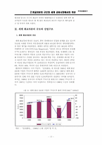 [중국경제] 화교자본의 규모와 세계금융시장에서의 위상-17