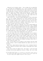 사이버 공간을 통한 사회적인 운동의 유형과 동향-9