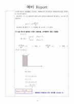 열전달 보고서 레포트-3