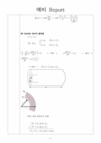 열전달 보고서 레포트-4