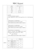 열전달 보고서 레포트-7