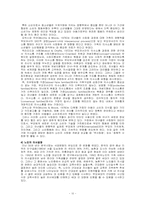 [소비자행동] 사례를 통해 이해하는 가족과 소비행동-12