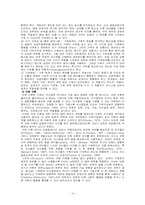 [소비자행동] 사례를 통해 이해하는 가족과 소비행동-14