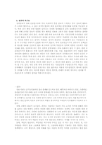 정보화 사회의 역기능에 대한 자세한 고찰-14