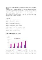 [산업복지론] 육아휴직의 실질적 활용이 어려운 이유와 해결방안-5