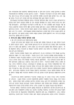 파키스탄 & 인도네시아 이슬람 정치와 사회문화-13