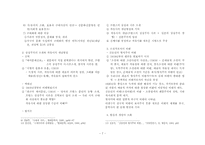 [현대문학사] 1910년대 문학의 시대적 배경과 시, 소설, 희곡, 비평-7