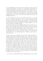 [미디어산업론] 글로벌 미디어 기업의 국내 진출 실패 원인과 미디어법 개정 이후의 시장 전망-12