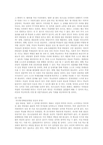 청소년문제 집단따돌림문제에 대한 연구A+ 집단따돌림의 원인과 문제점, 집단따돌림의 실태와 대책방안, 집단따돌림으로 피해 및 자살 사건 사례-6