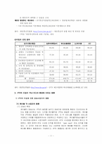 IPTV의 도입이 국내 미디어 환경에 미치는 영향-11