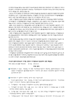 디지털 지상파 방송 -디지털지상파방송의 MMS도입과 디지털 공익성-13