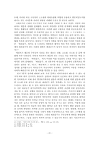 [졸업 논문] 서사무가 바리공주의 현대적 가치 고찰: 교육적·문화적 효용성을 중심으로-20