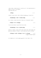 [졸업, 학사학위][토목공학] 친환경 에너지를 통한 淸川 프로젝트-14