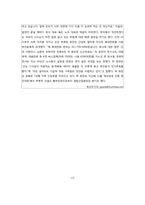 [노사관계] 경기고속 우수 노사관계 사례-15