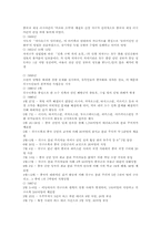 중국의 소수민족문제-15