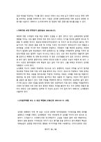 대중 매체와 정치-10