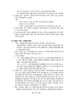 대중 매체와 정치-15