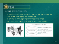 [문화경제학] 연예 매니지먼트 산업-10