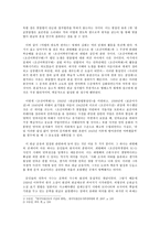 [국문학] 1930년대 문학에 나타난 현실 대응 방식 -채만식, 이상, 박태원, 김유정, 홍명희를 중심으로-5