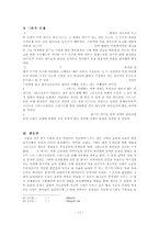 고린도전서 연구(3장)-13