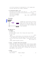 [글로벌마케팅] KICA `B2Y 헤어 아이론` 마케팅 전략-11