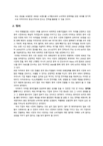 [국제전략] 이마트의 중국진출 커뮤니케이션 성공 사례 분석-17