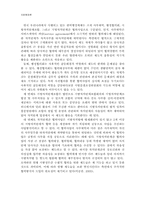 광역행정체제에 대한 연구 -지역협력사업을 중심으로-4