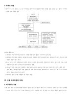 국제 테러리즘 레포트-9