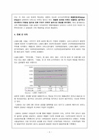 [국제마케팅] LVMH 분석 -LOUIS VUITTON(루비이통) 마케팅전략-6