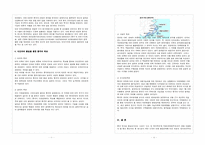 중국의 대외 관계(동남아,대만)-6