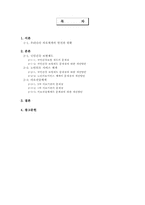 의료산업의 발전을 위한 연구와 제언-2