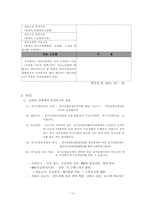 노인장기요양보험 전달체계-12