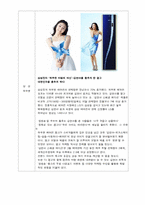 스포츠 마케팅 -김연아-13