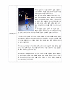 스포츠 마케팅 -김연아-20